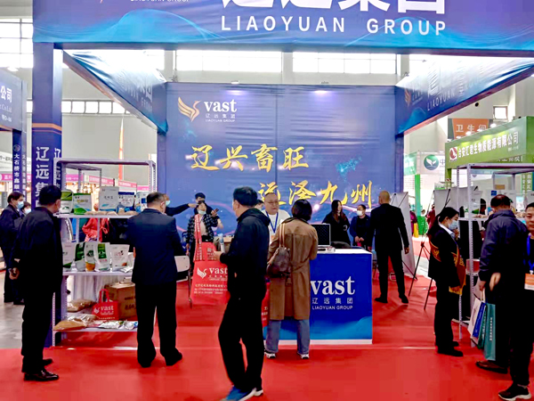 熱烈祝賀遼寧遼遠(yuǎn)生物科技有限公司在2021第18屆東北四省畜牧業(yè)展覽會(huì)上取得圓滿(mǎn)成功！